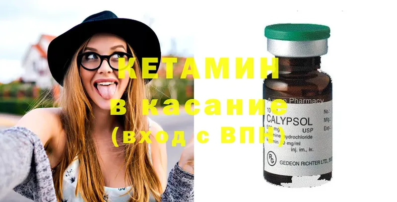 Кетамин ketamine  Белорецк 